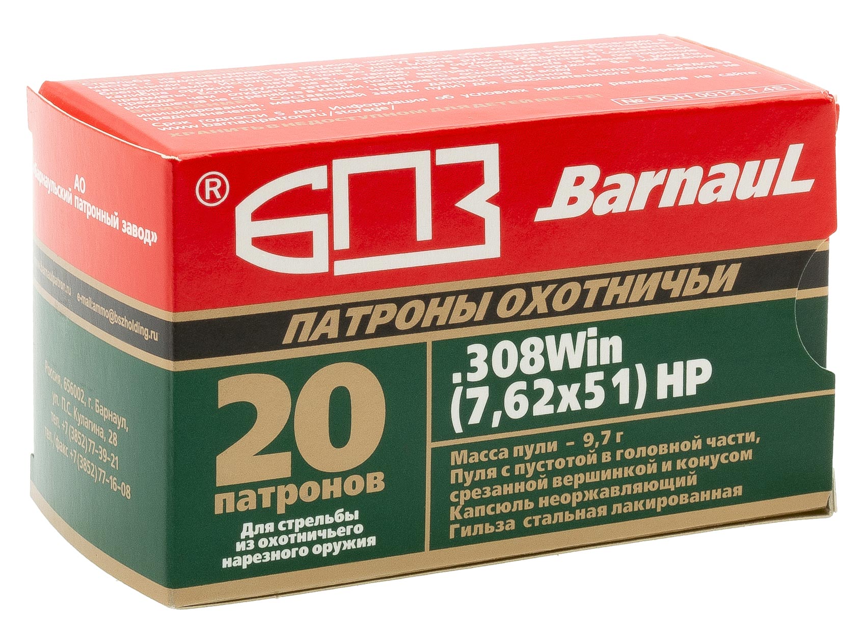 Гербы пивоварен. Пивоваренный завод барнаул. Гильза 13,2 гр. 9х19 бпз fmj 7,46г лак. Fmj патроны.
